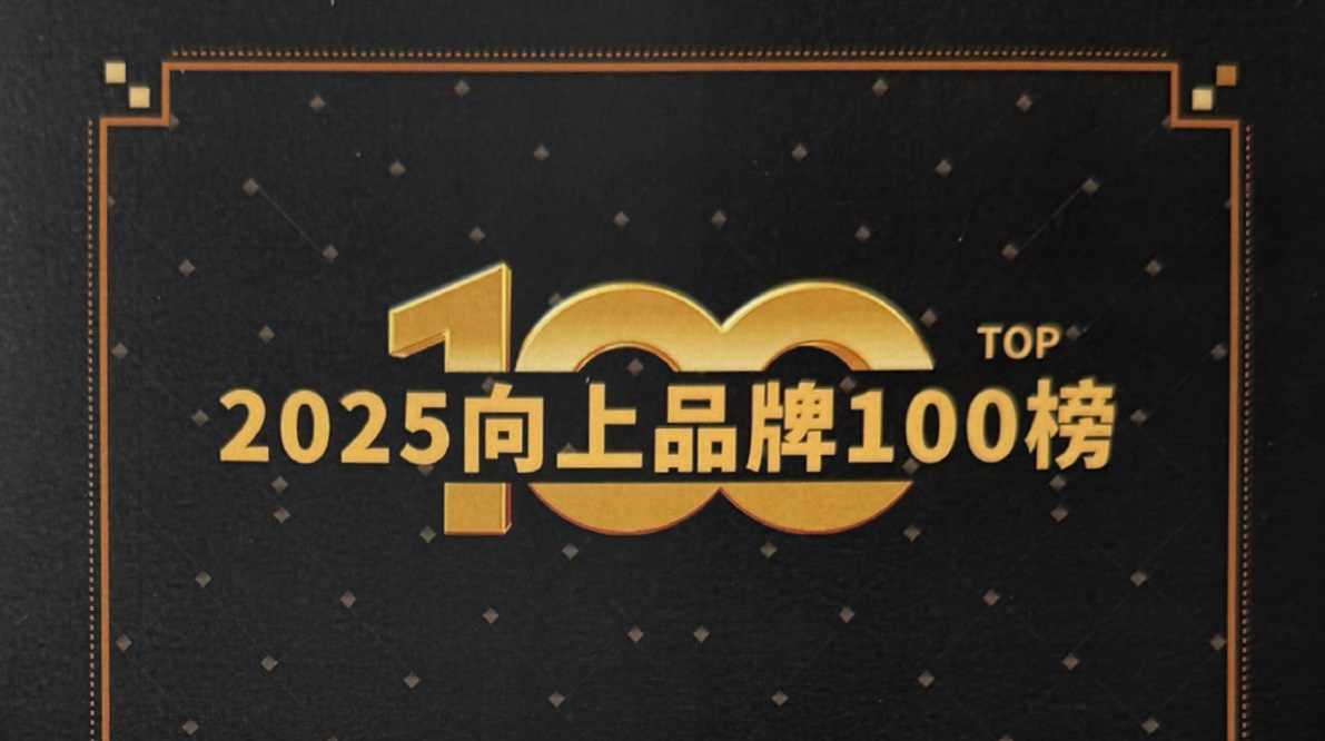 實力印證！揚子江藥業(yè)集團再奪金遠獎