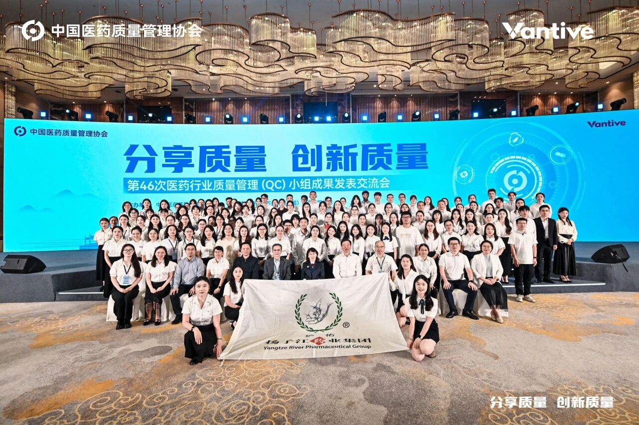 “二十一連冠”！揚(yáng)子江藥業(yè)集團(tuán)蟬聯(lián)全國(guó)醫(yī)藥行業(yè)QC小組成果發(fā)表一等獎(jiǎng)總數(shù)冠軍